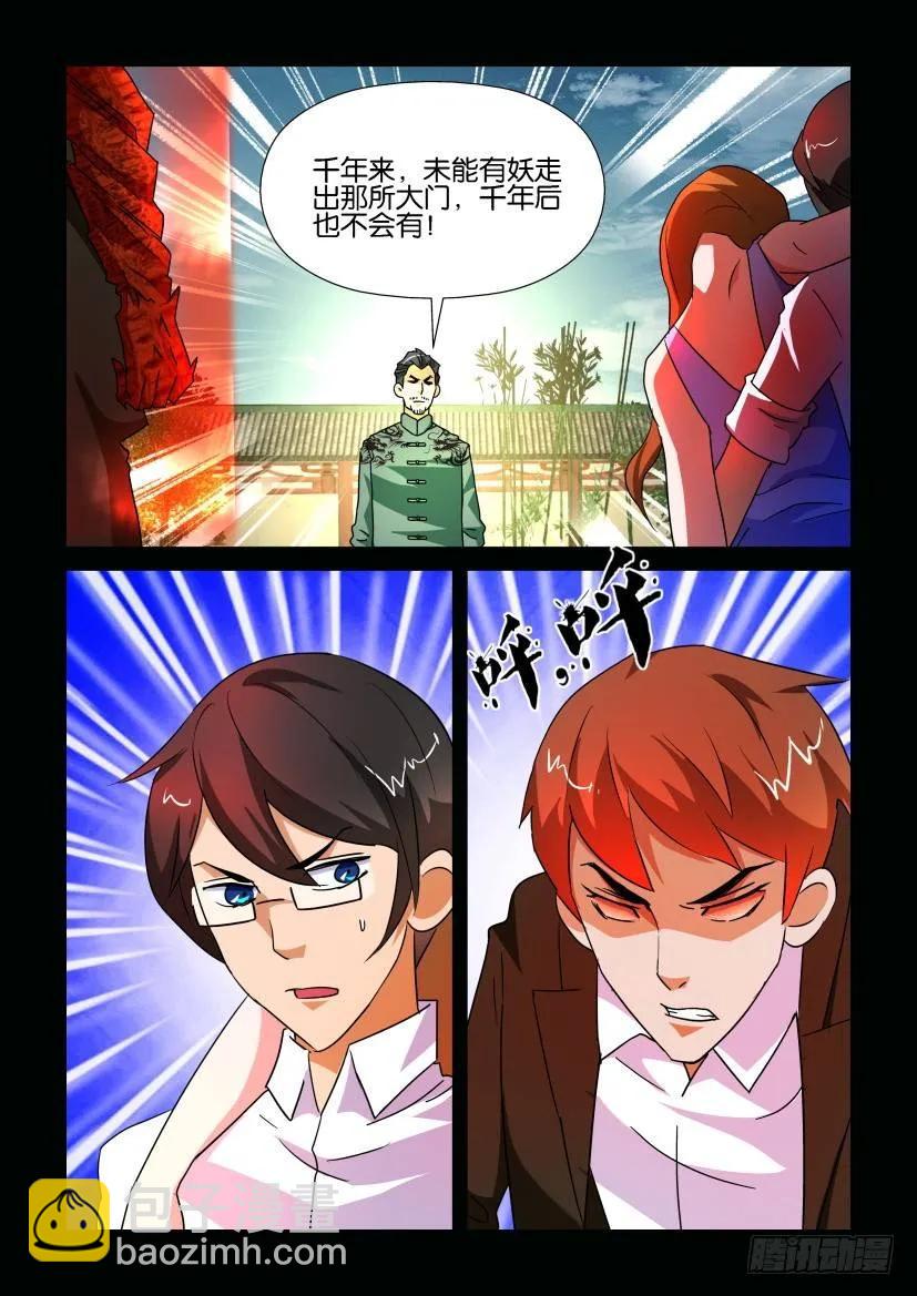《陈官快递》第172回 第10页