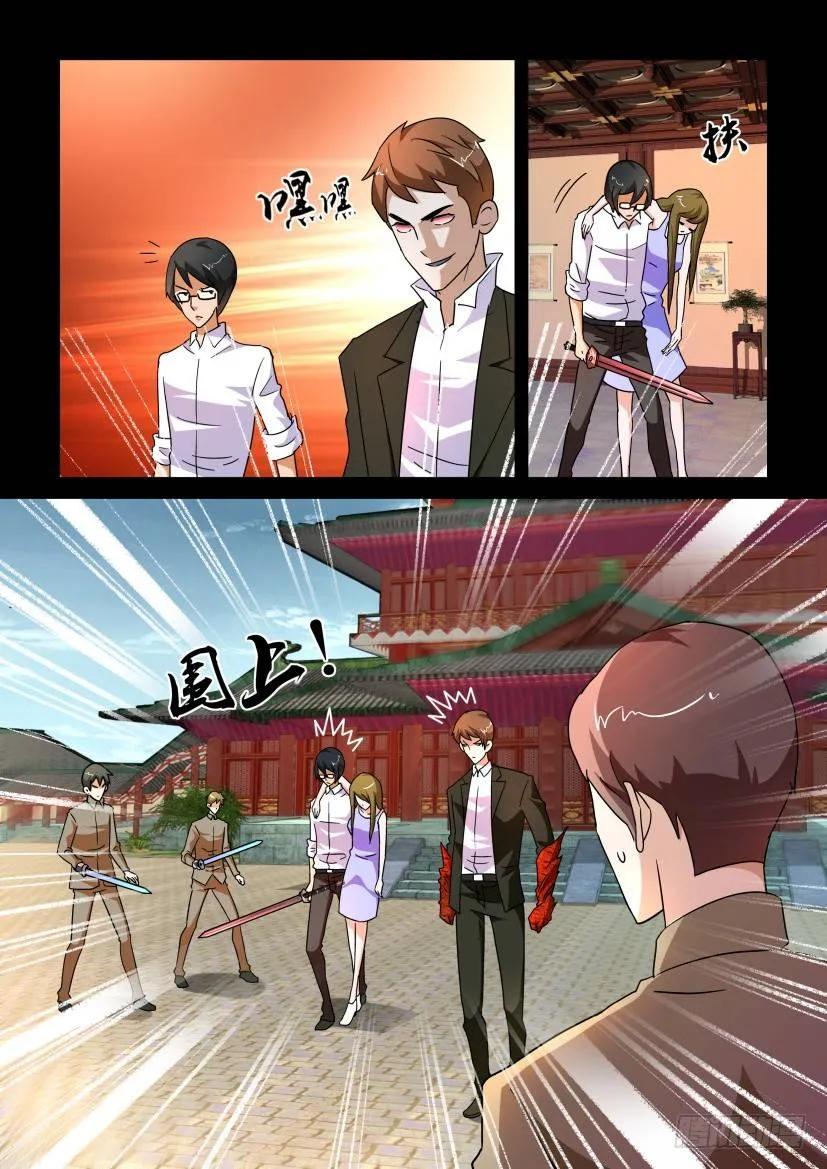 《陈官快递》第172回 第2页