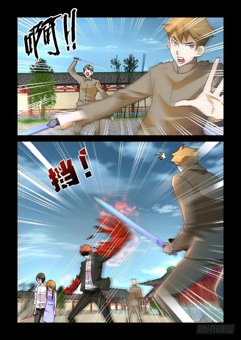 《陈官快递》第172回 第4页