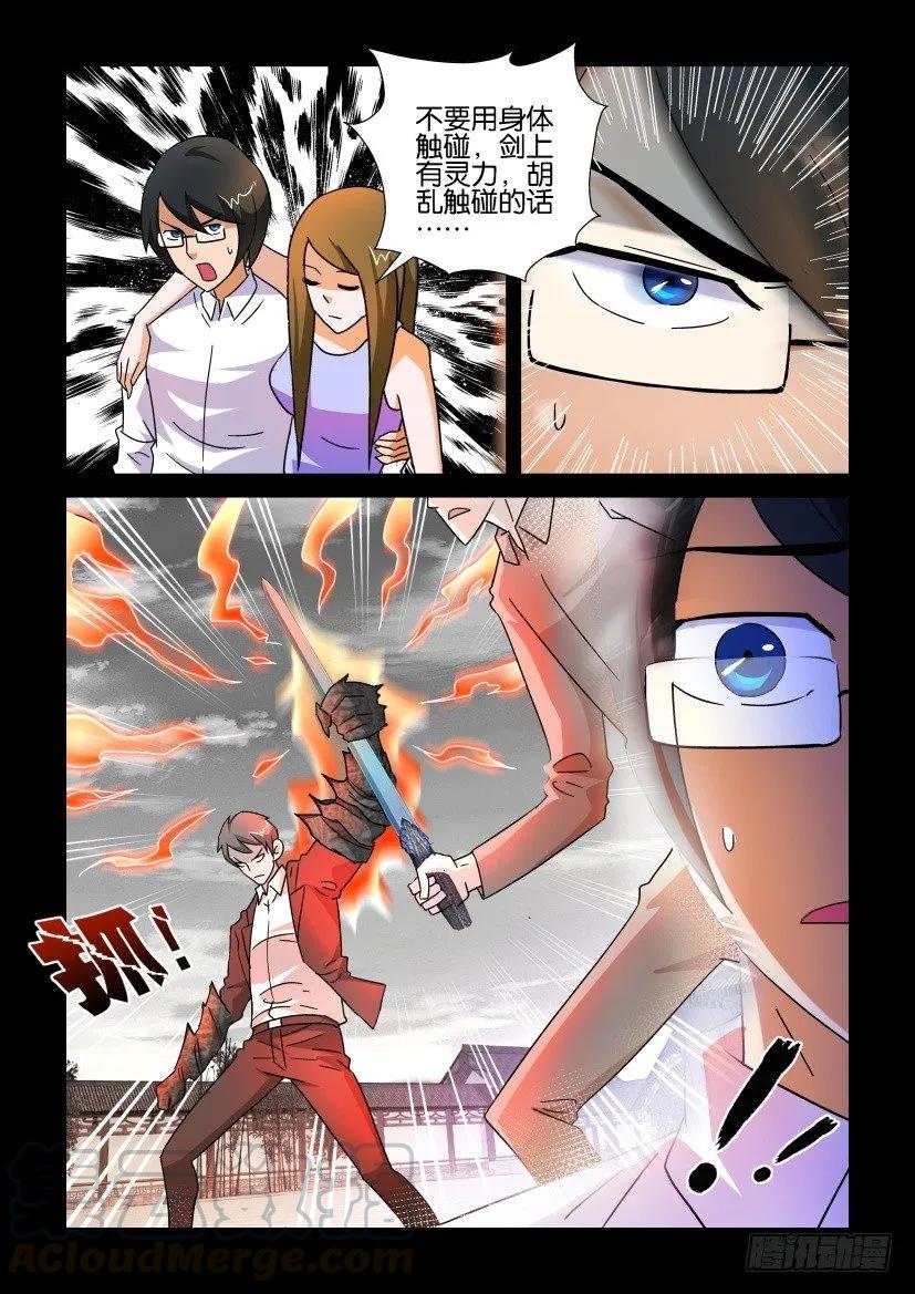 《陈官快递》第172回 第5页