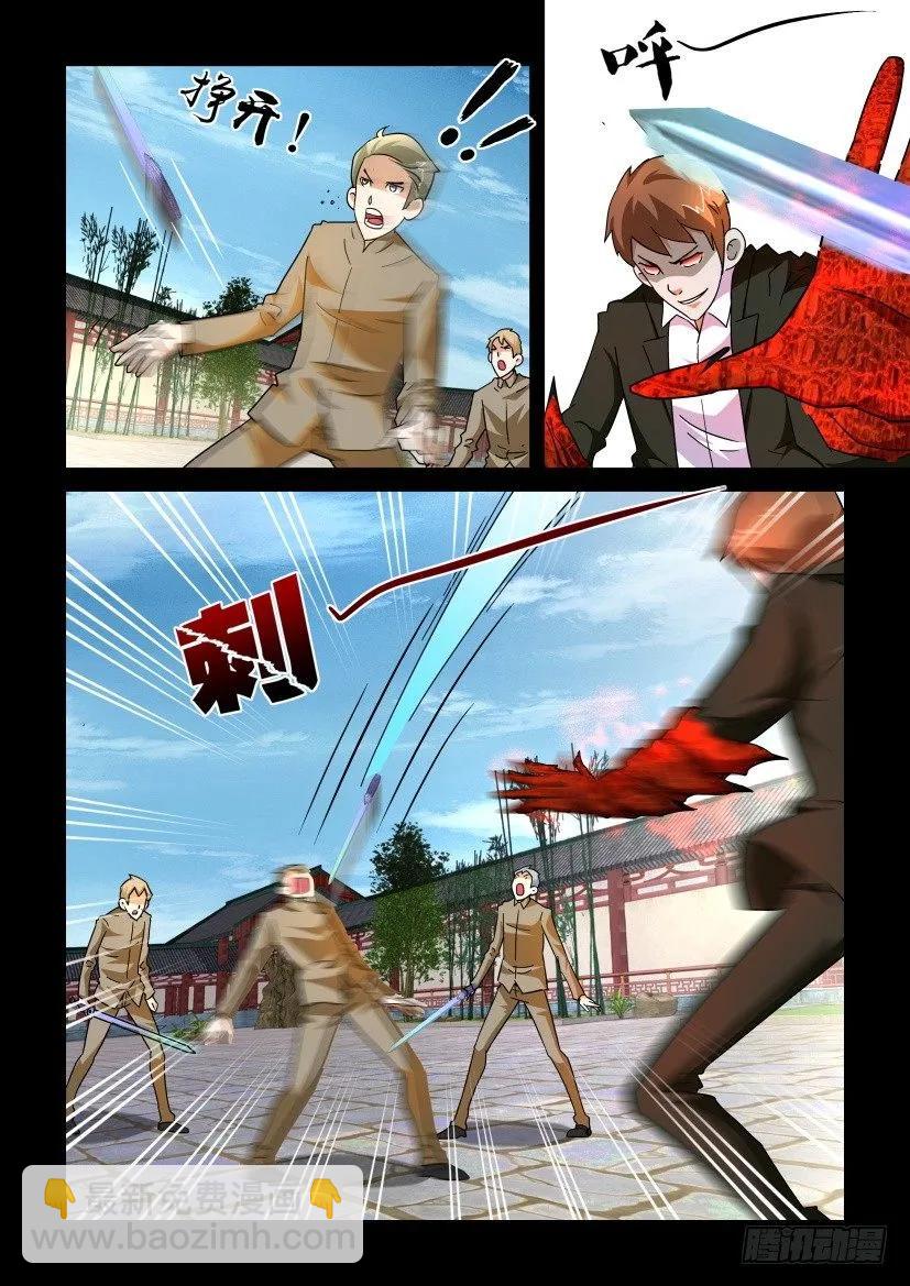 《陈官快递》第172回 第6页