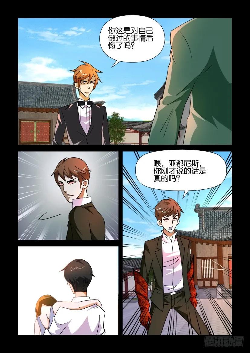 《陈官快递》第175回 第2页