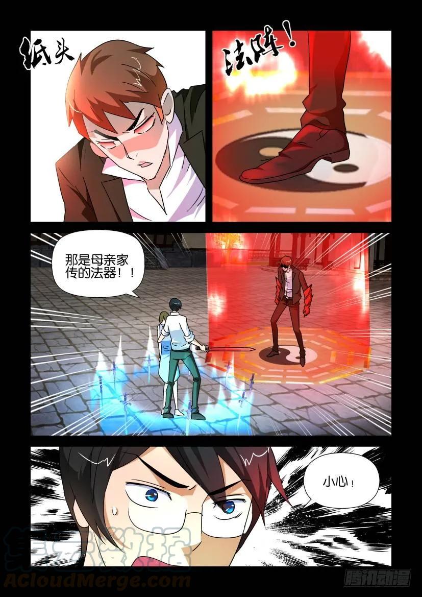 《陈官快递》第173回 第1页