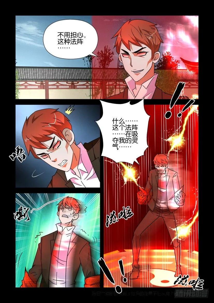 《陈官快递》第173回 第2页