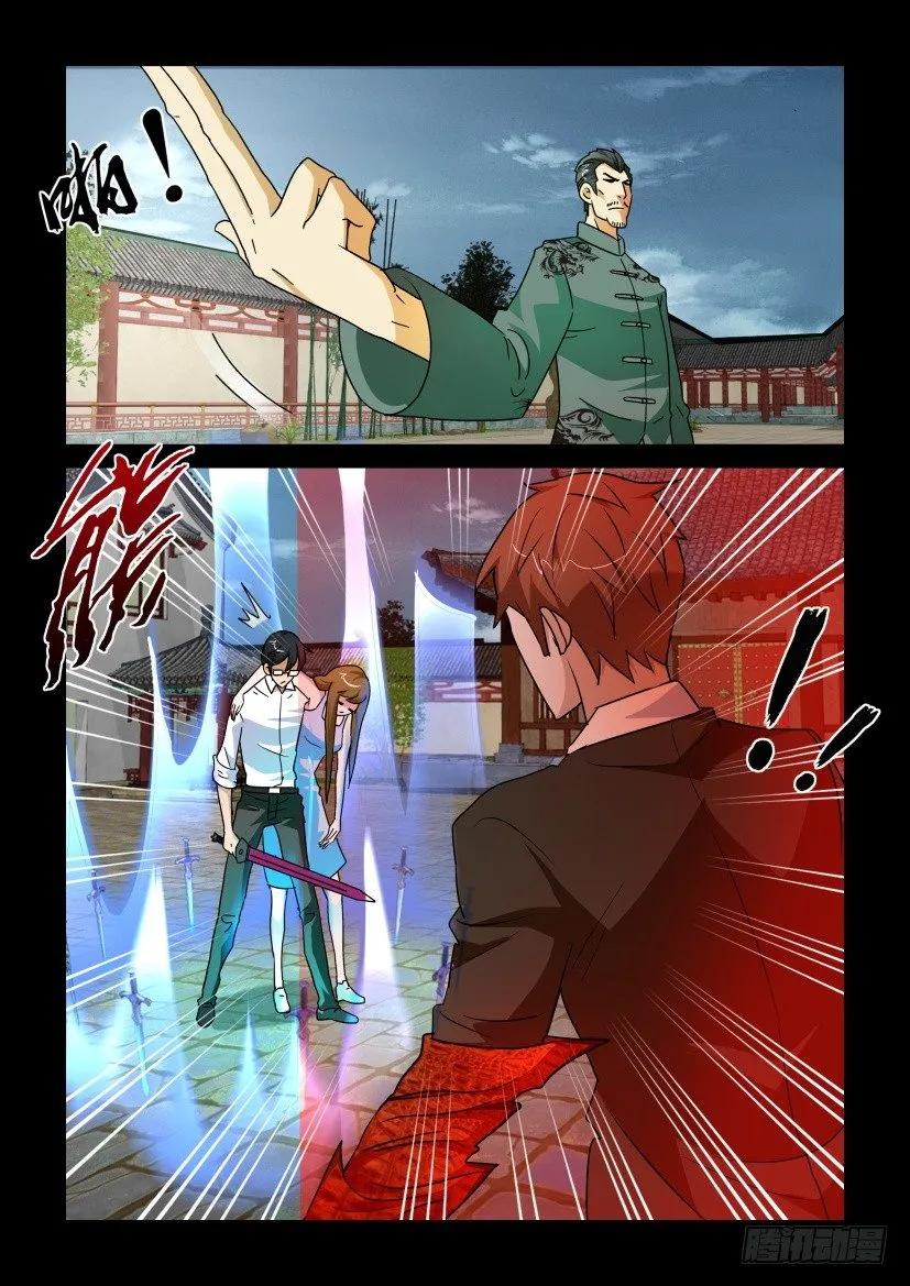 《陈官快递》第173回 第4页