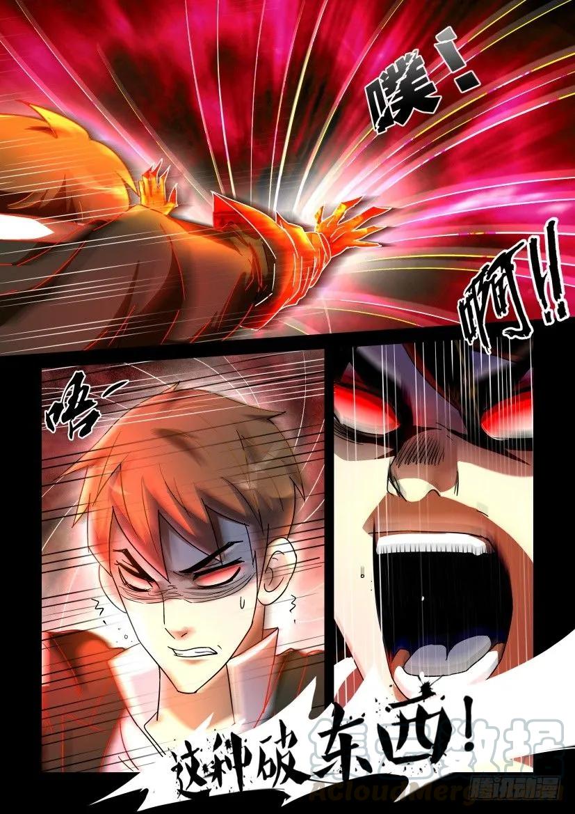 《陈官快递》第173回 第7页