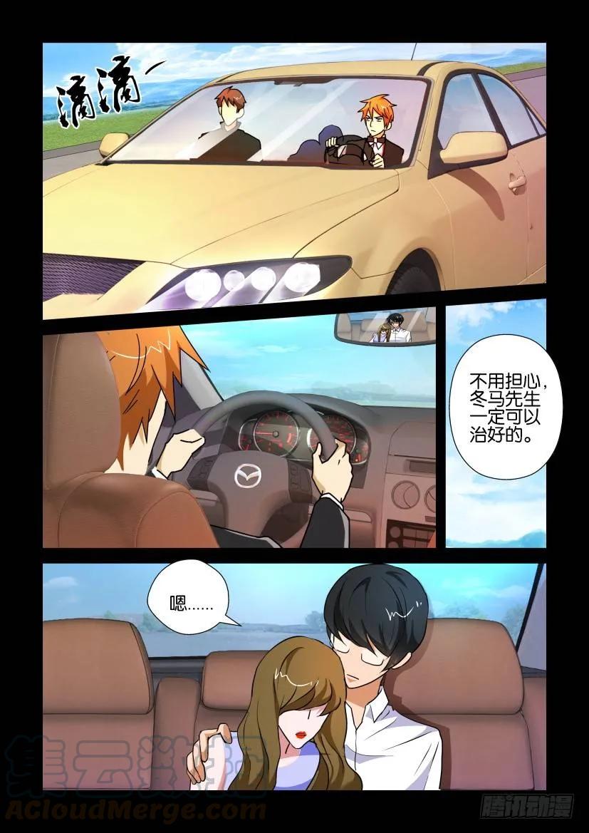 《陈官快递》第176回 第1页