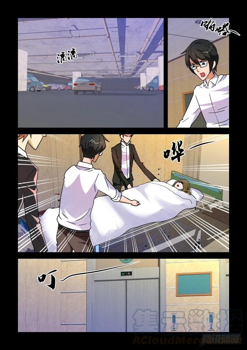 《陈官快递》第176回 第3页