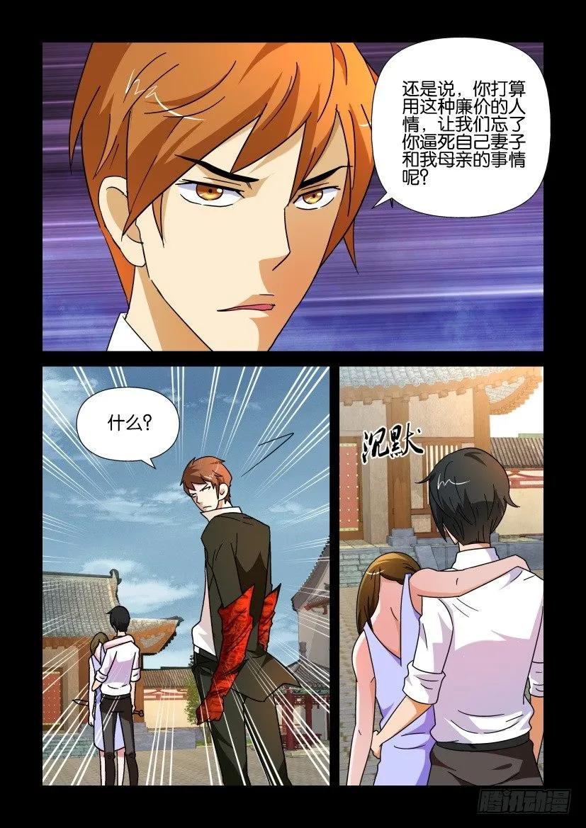 《陈官快递》第174回 第10页