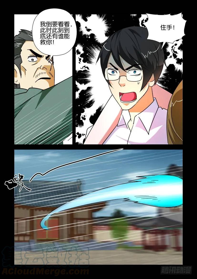 《陈官快递》第174回 第1页