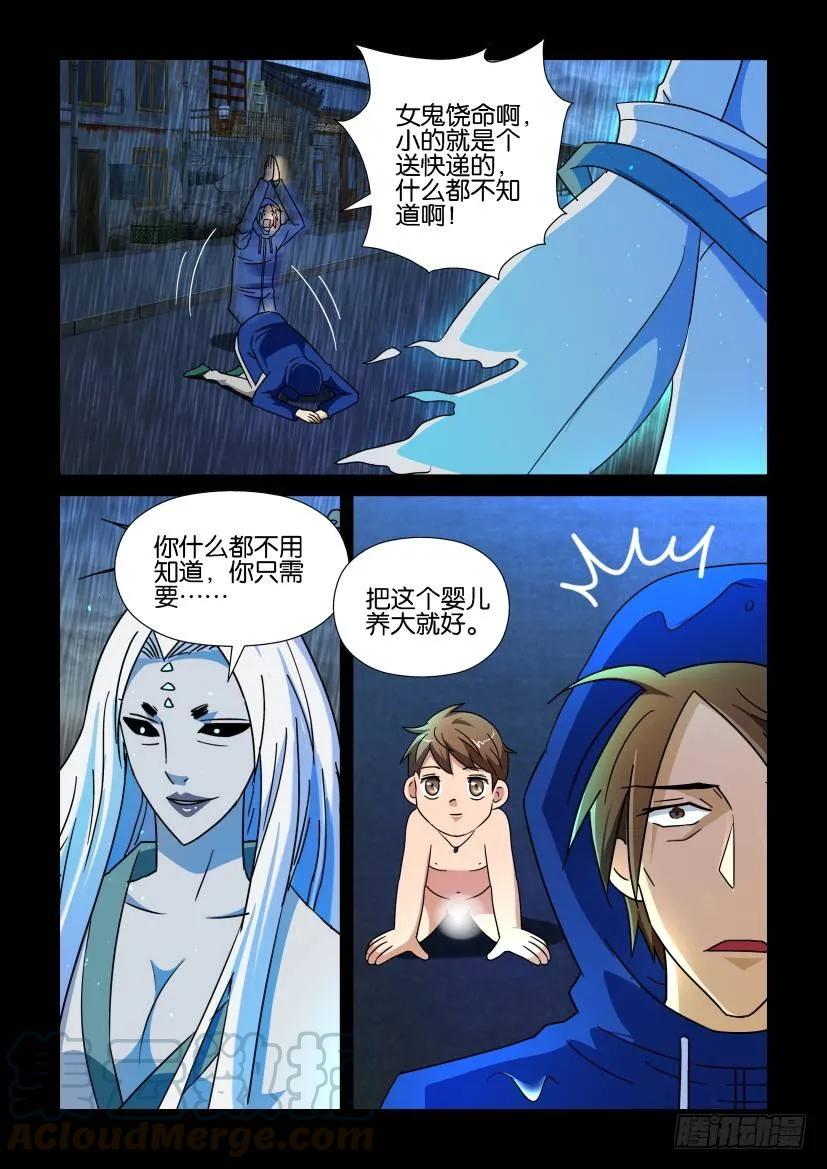 《陈官快递》第179回 第1页