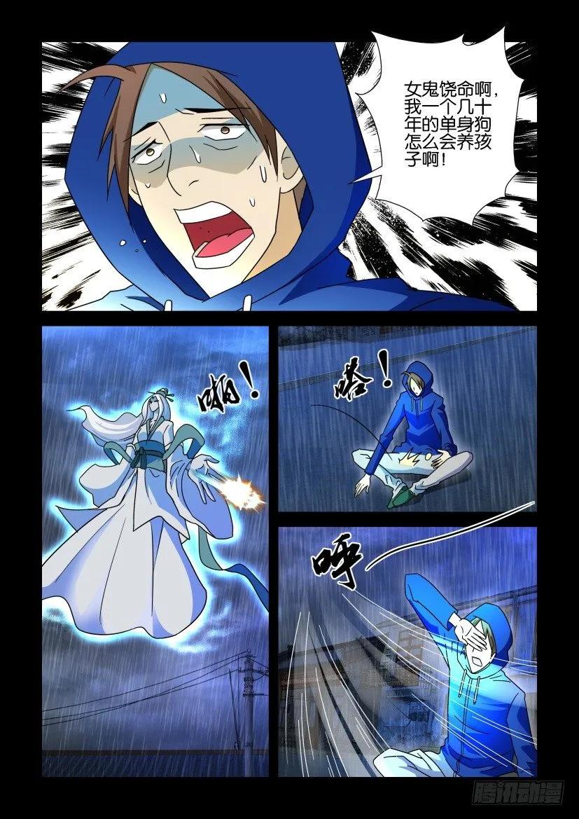 《陈官快递》第179回 第2页