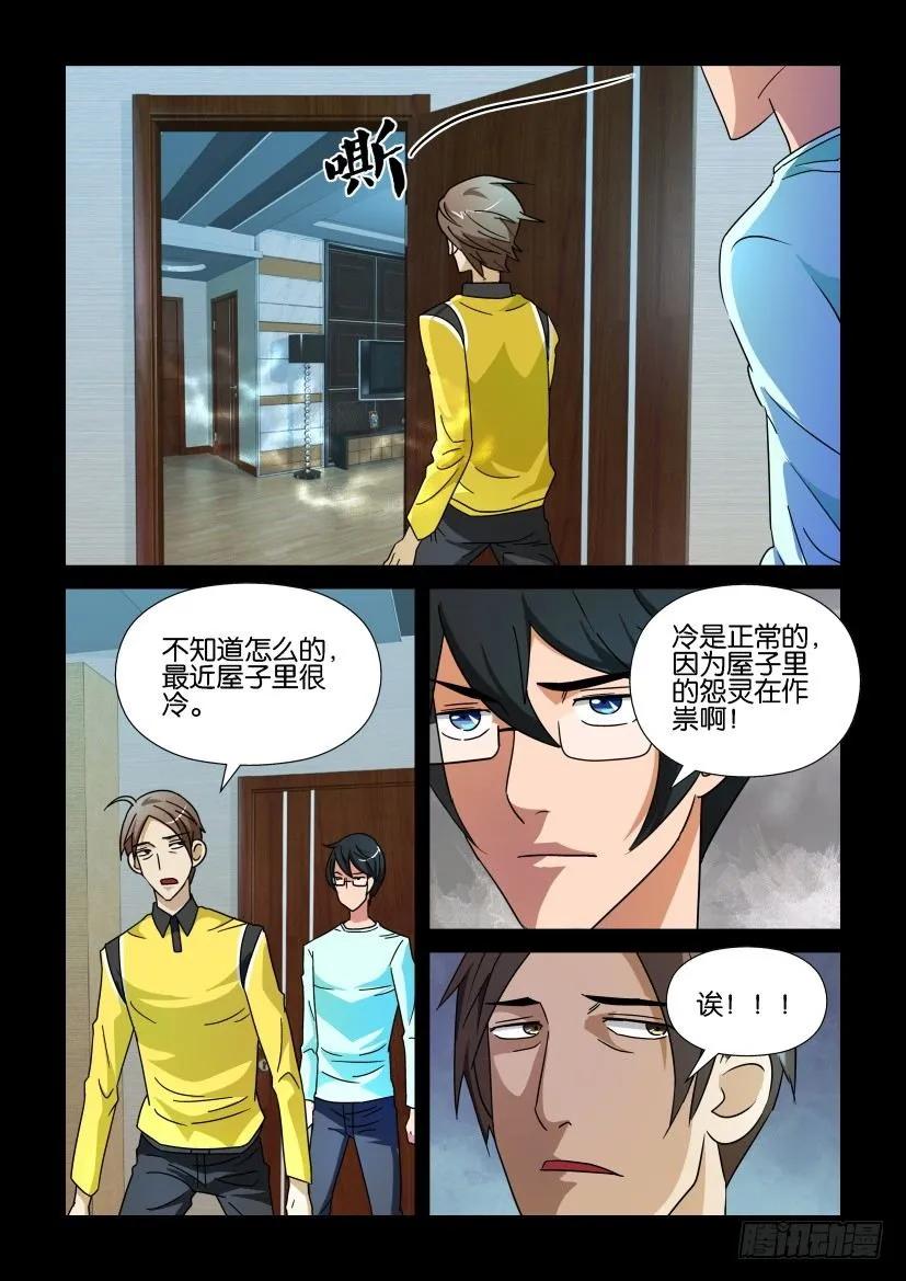 《陈官快递》第179回 第8页