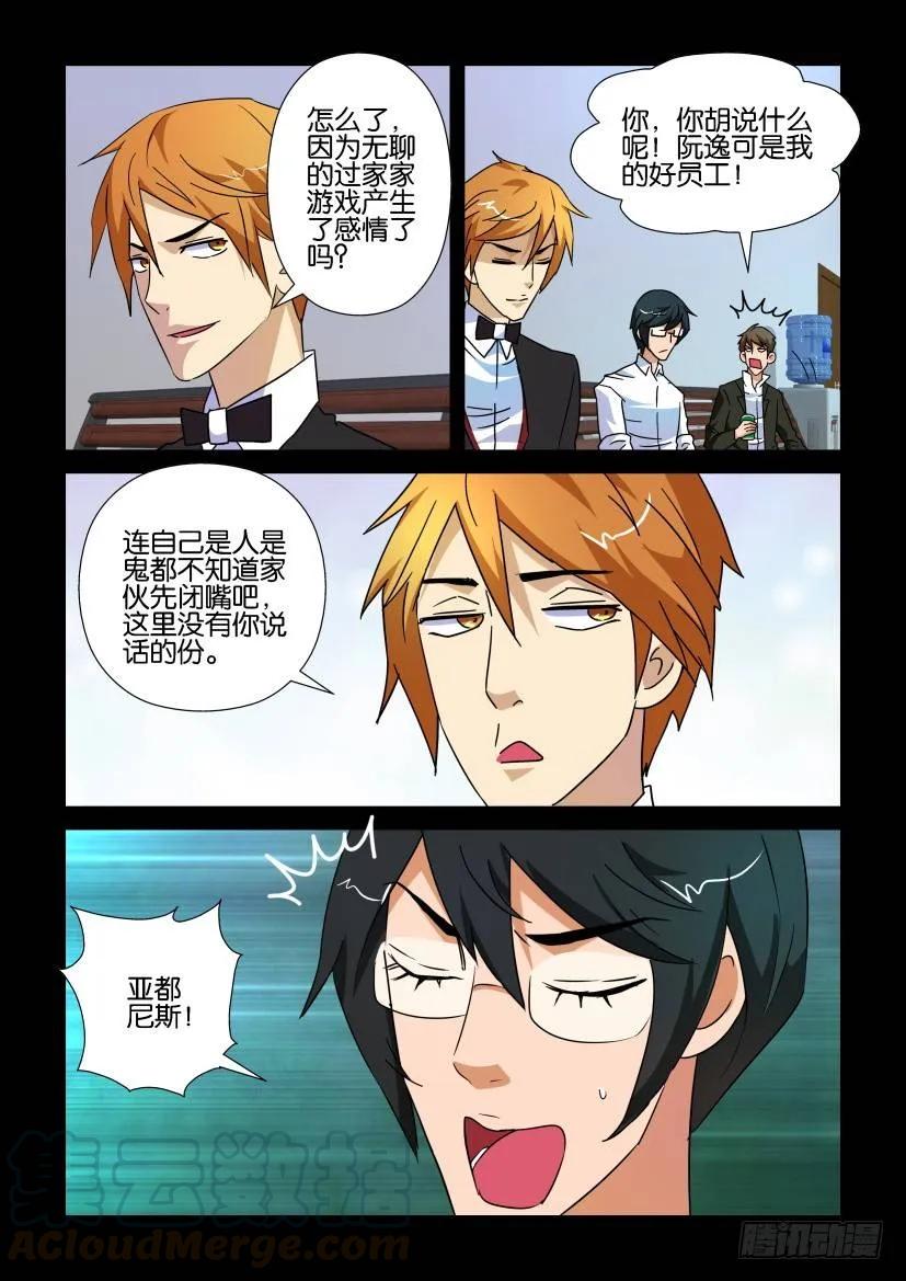 《陈官快递》第177回 第1页