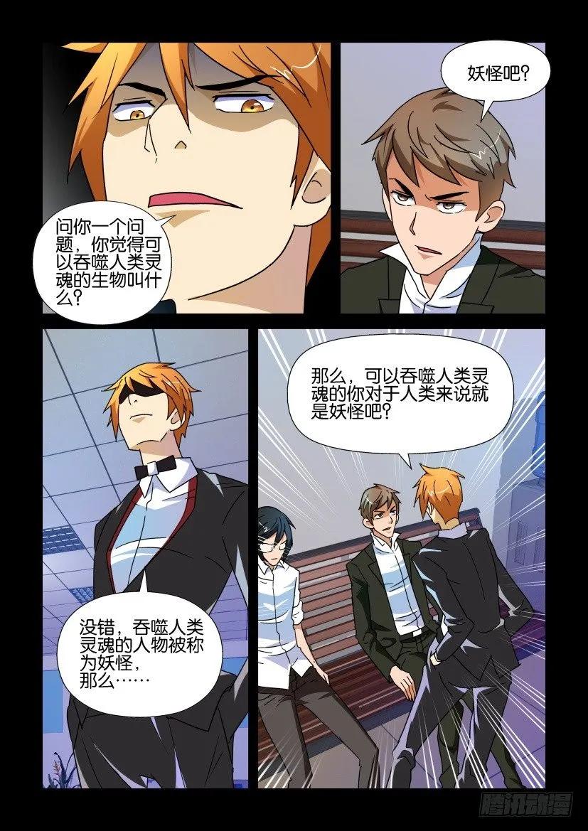 《陈官快递》第177回 第4页