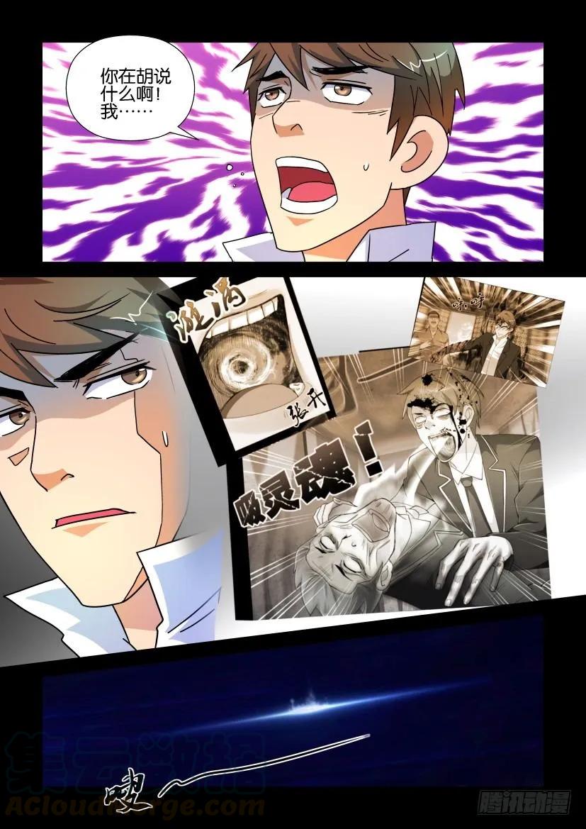 《陈官快递》第177回 第5页