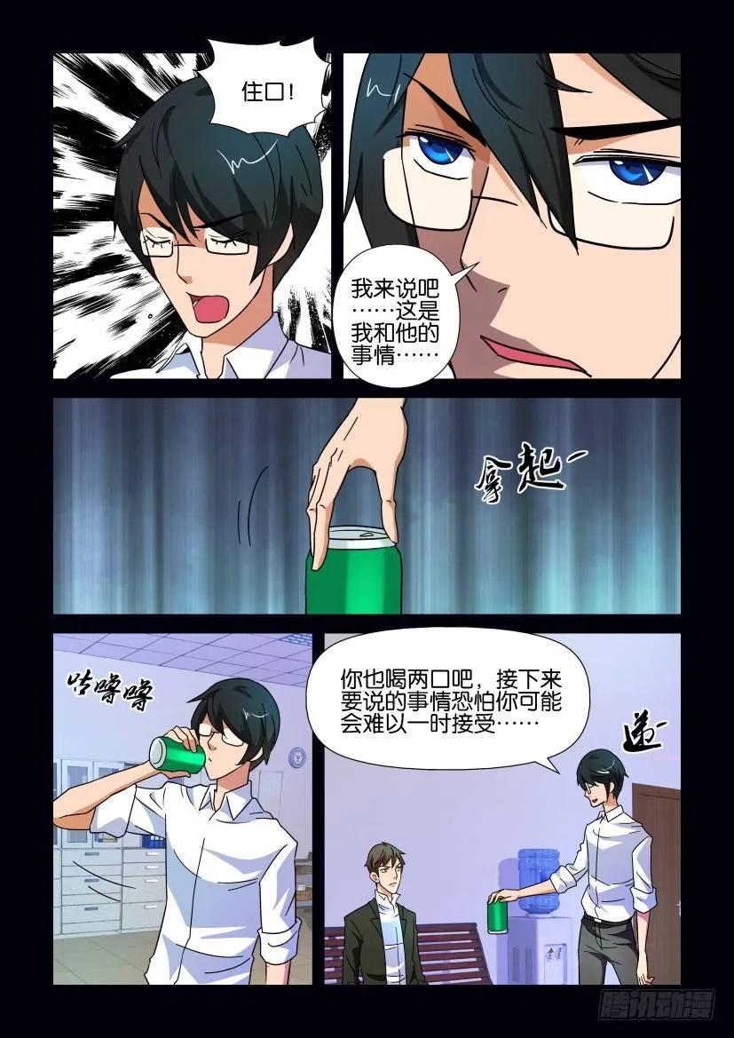 《陈官快递》第177回 第8页
