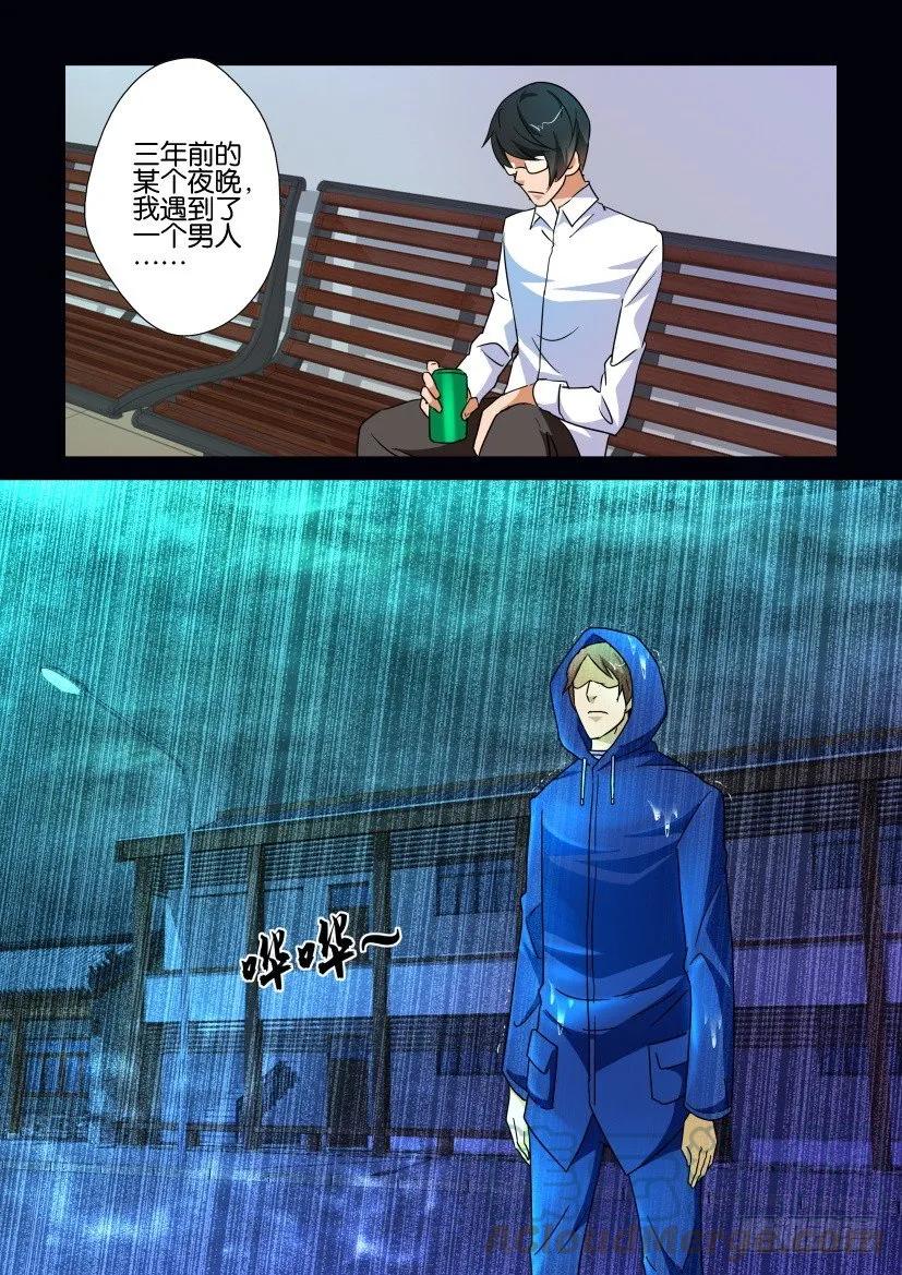 《陈官快递》第177回 第9页