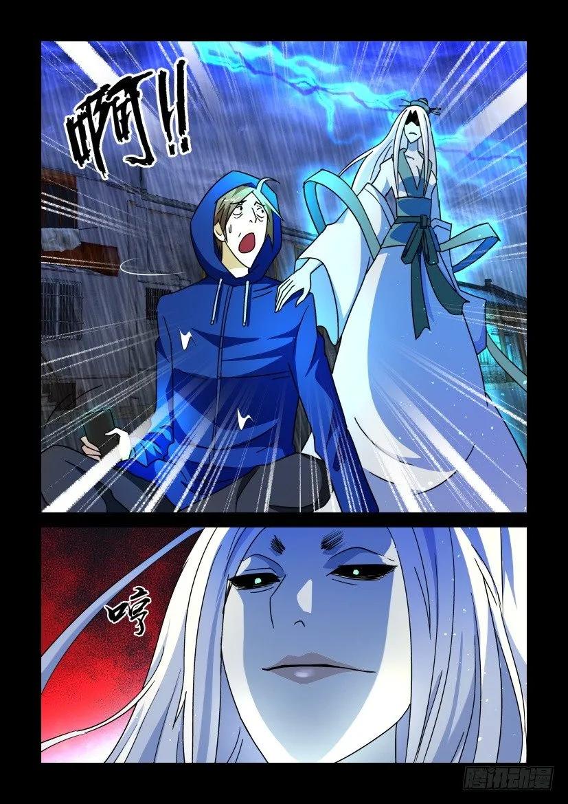 《陈官快递》第178回 第10页