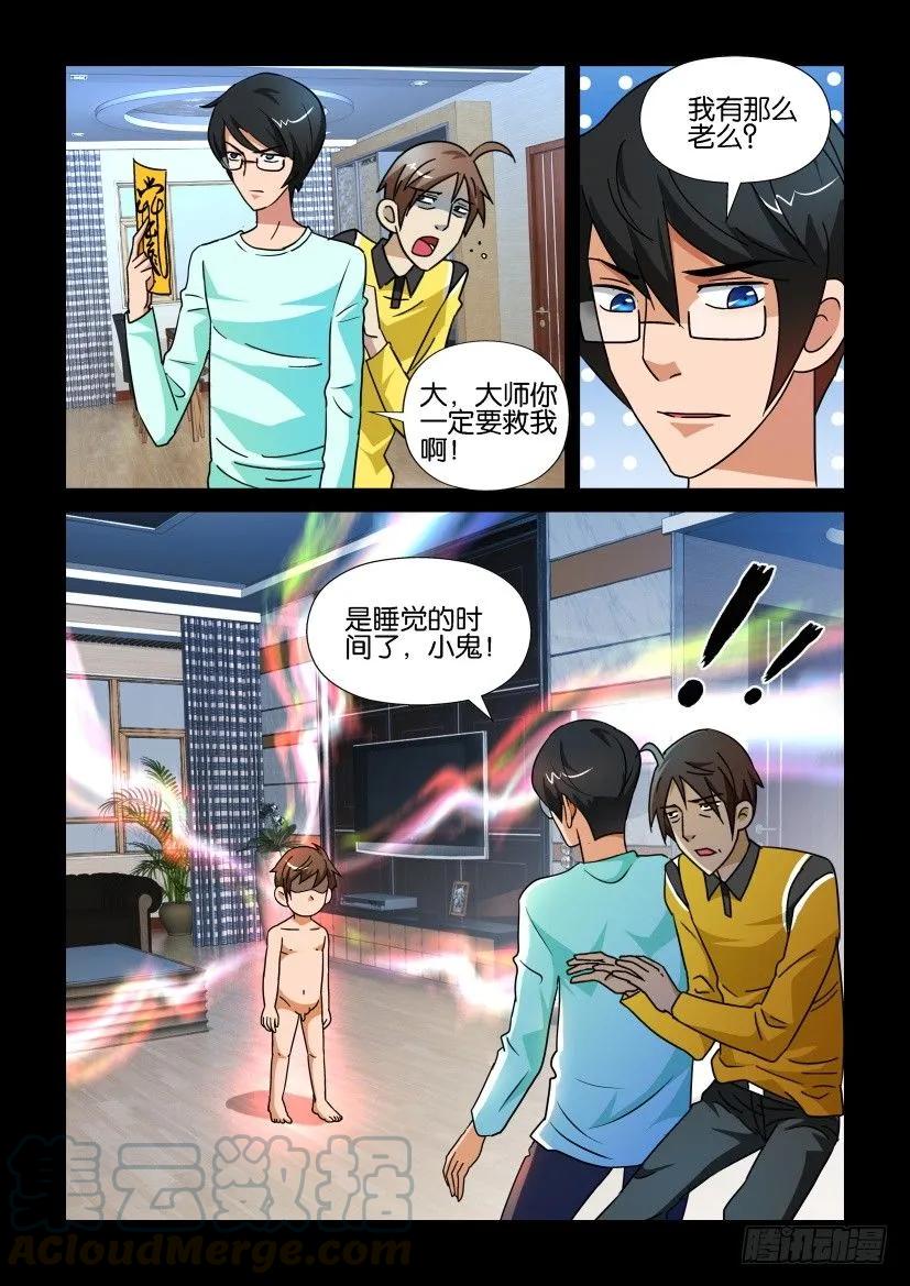 《陈官快递》第180回 第1页