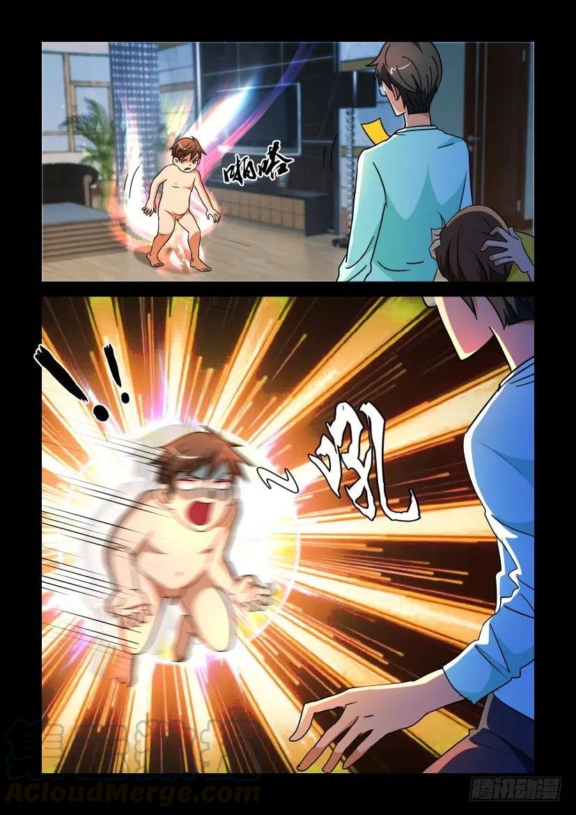 《陈官快递》第180回 第3页