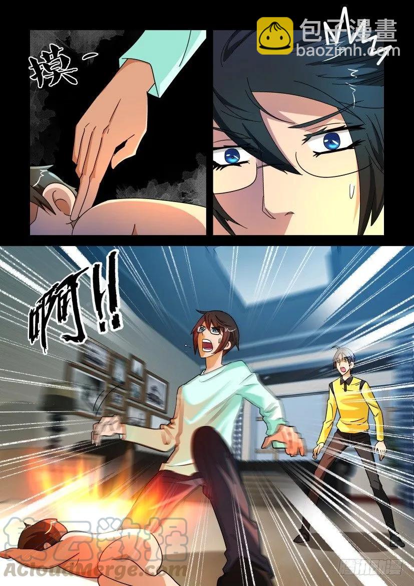 《陈官快递》第180回 第7页