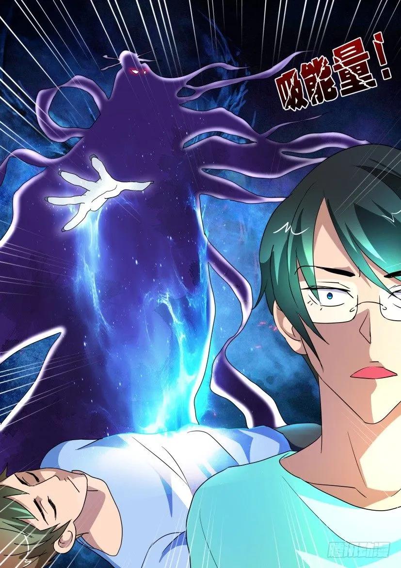 《陈官快递》第181回 第10页
