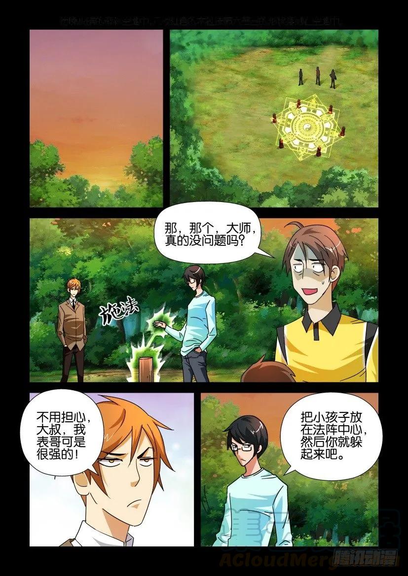 《陈官快递》第181回 第1页
