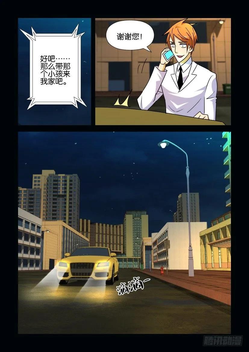 《陈官快递》第184回 第10页