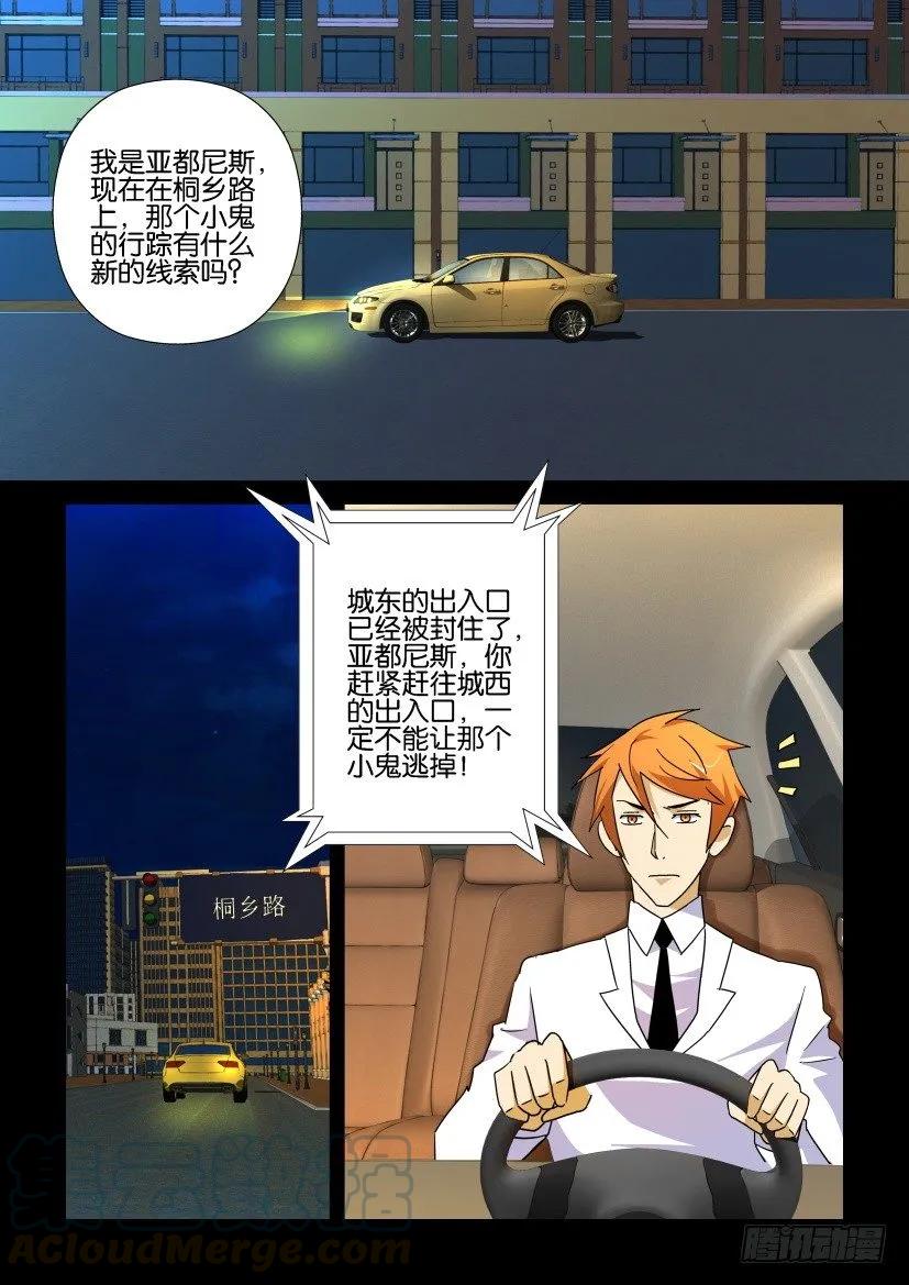 《陈官快递》第184回 第1页