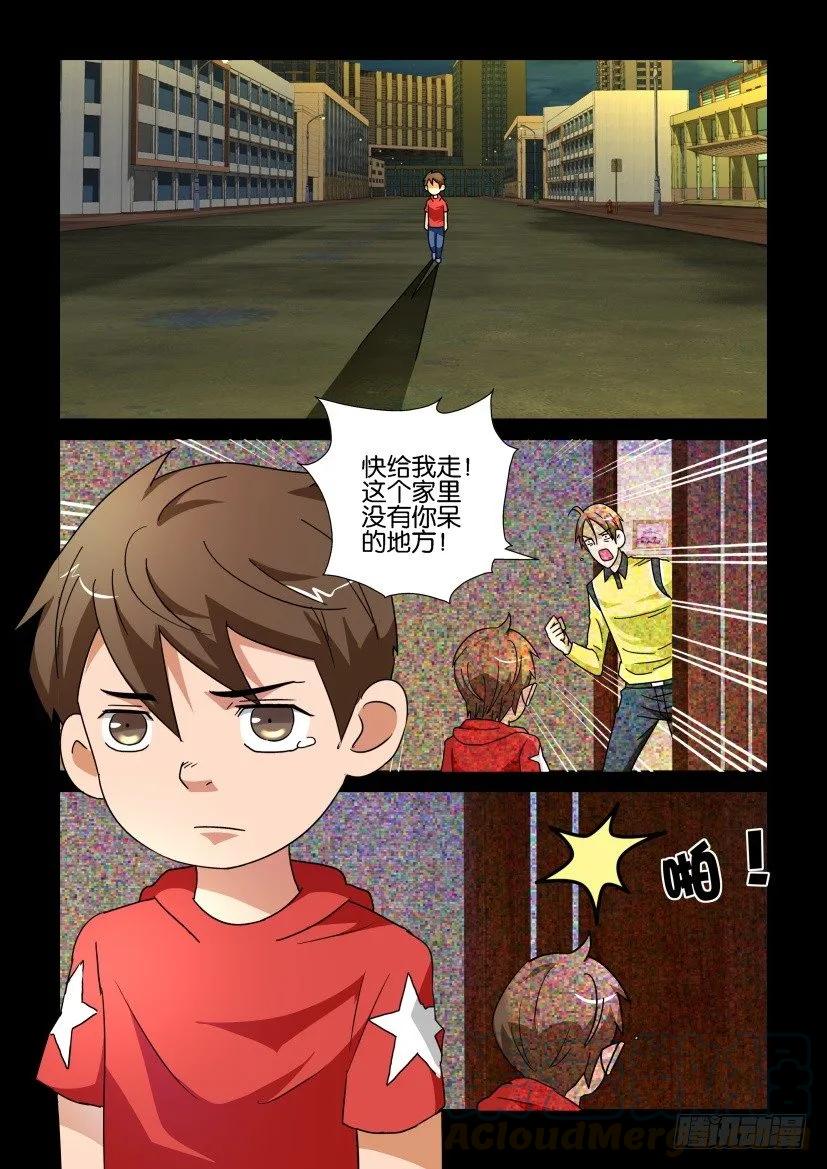 《陈官快递》第184回 第3页