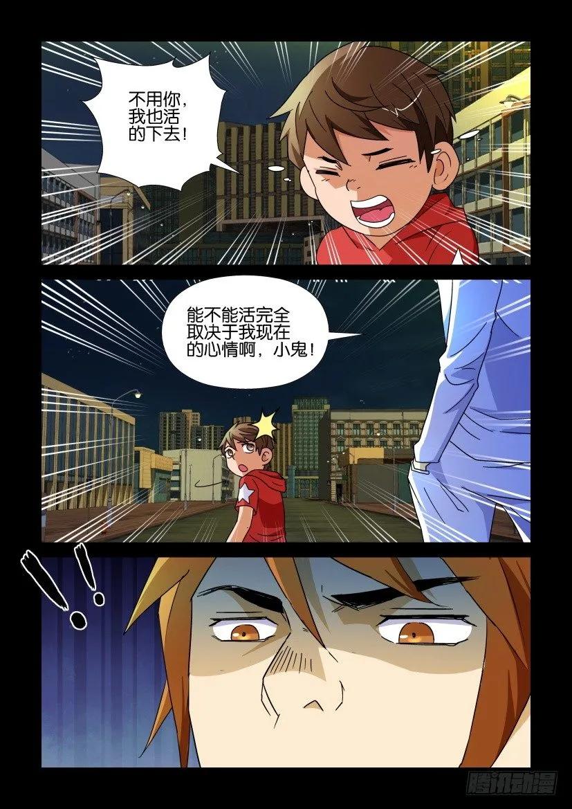 《陈官快递》第184回 第4页