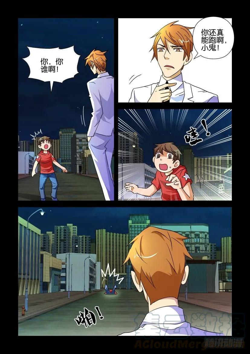《陈官快递》第184回 第5页