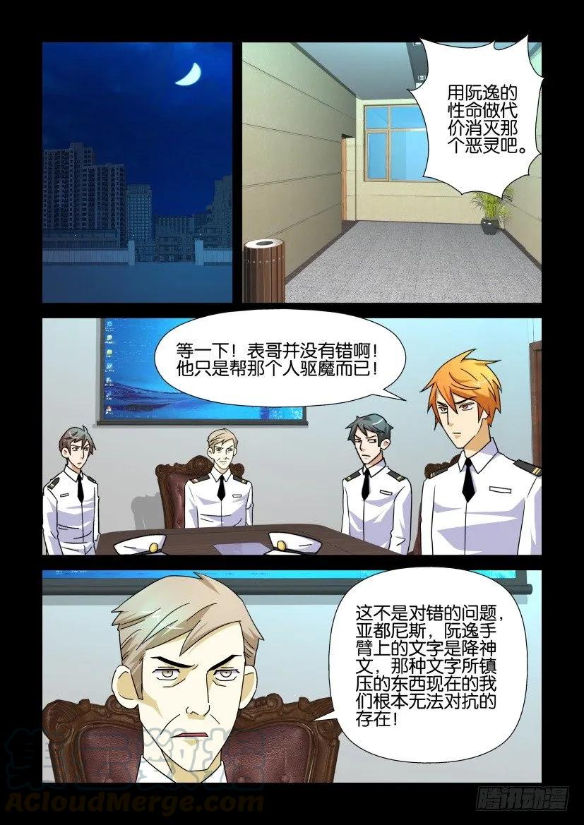 《陈官快递》第183回 第1页