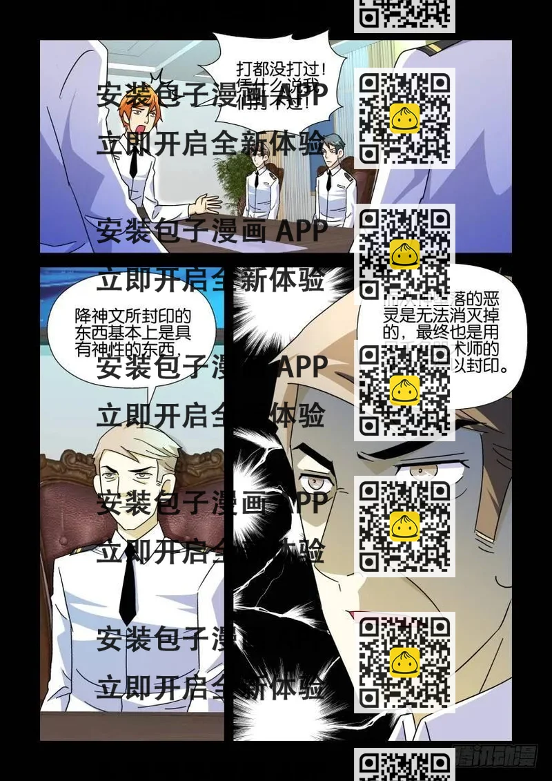 《陈官快递》第183回 第2页