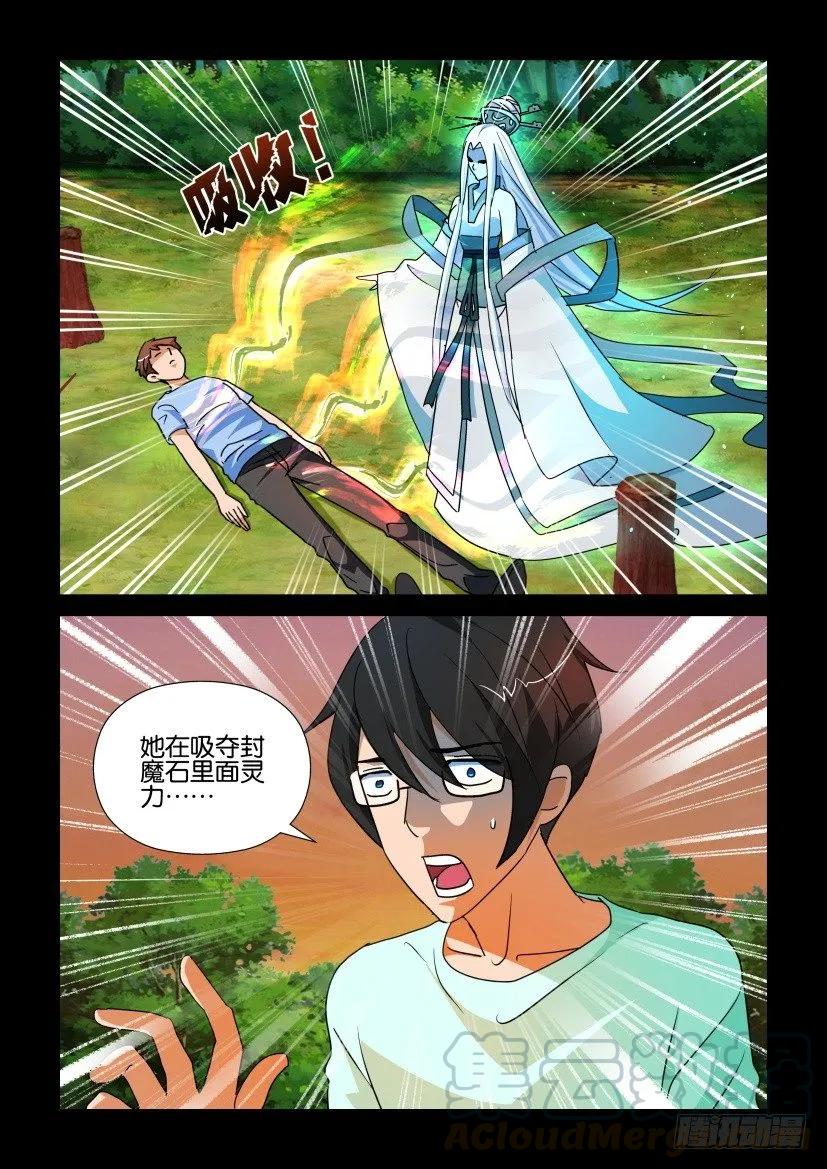 《陈官快递》第182回 第1页