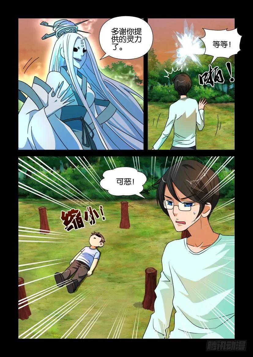 《陈官快递》第182回 第2页