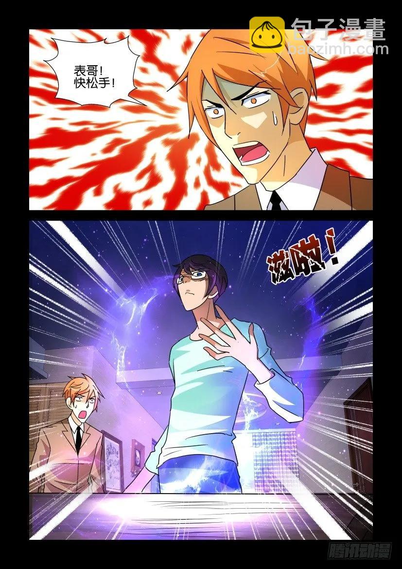 《陈官快递》第182回 第8页