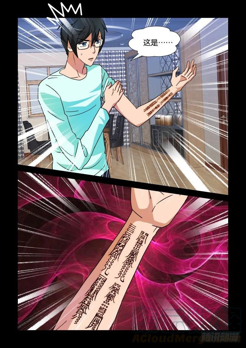 《陈官快递》第182回 第9页