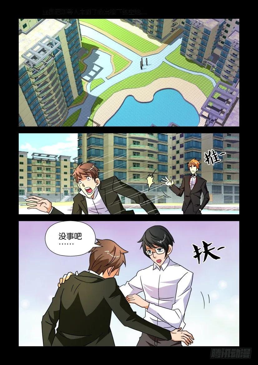 《陈官快递》第188回 第4页