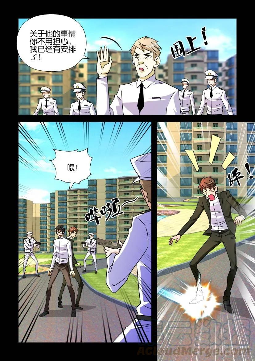 《陈官快递》第188回 第9页