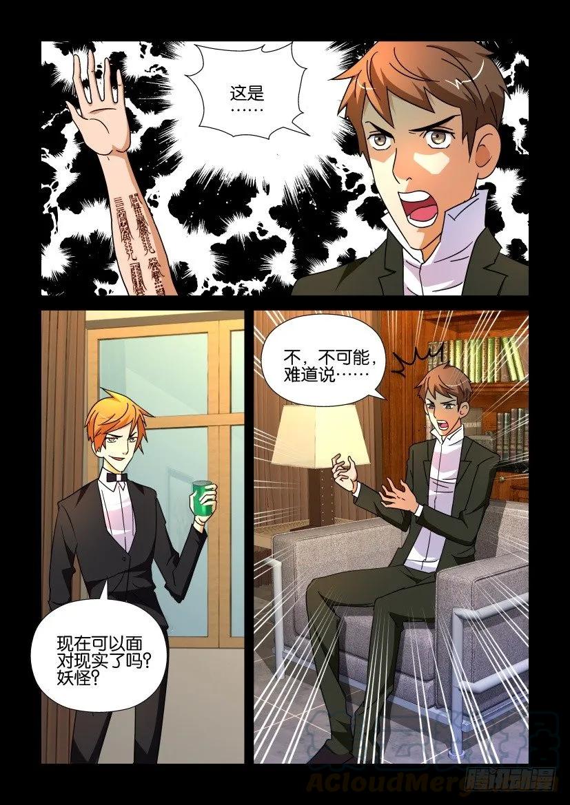《陈官快递》第187回 第1页