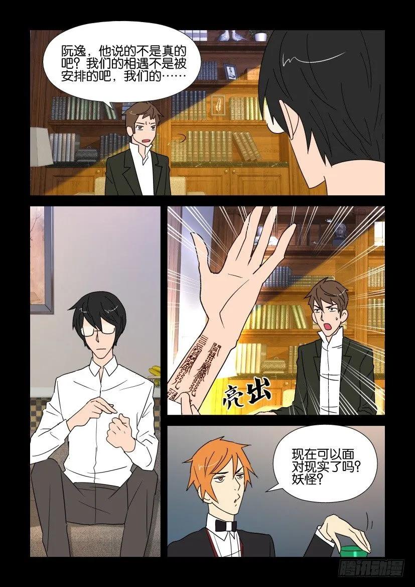 《陈官快递》第186回 第10页