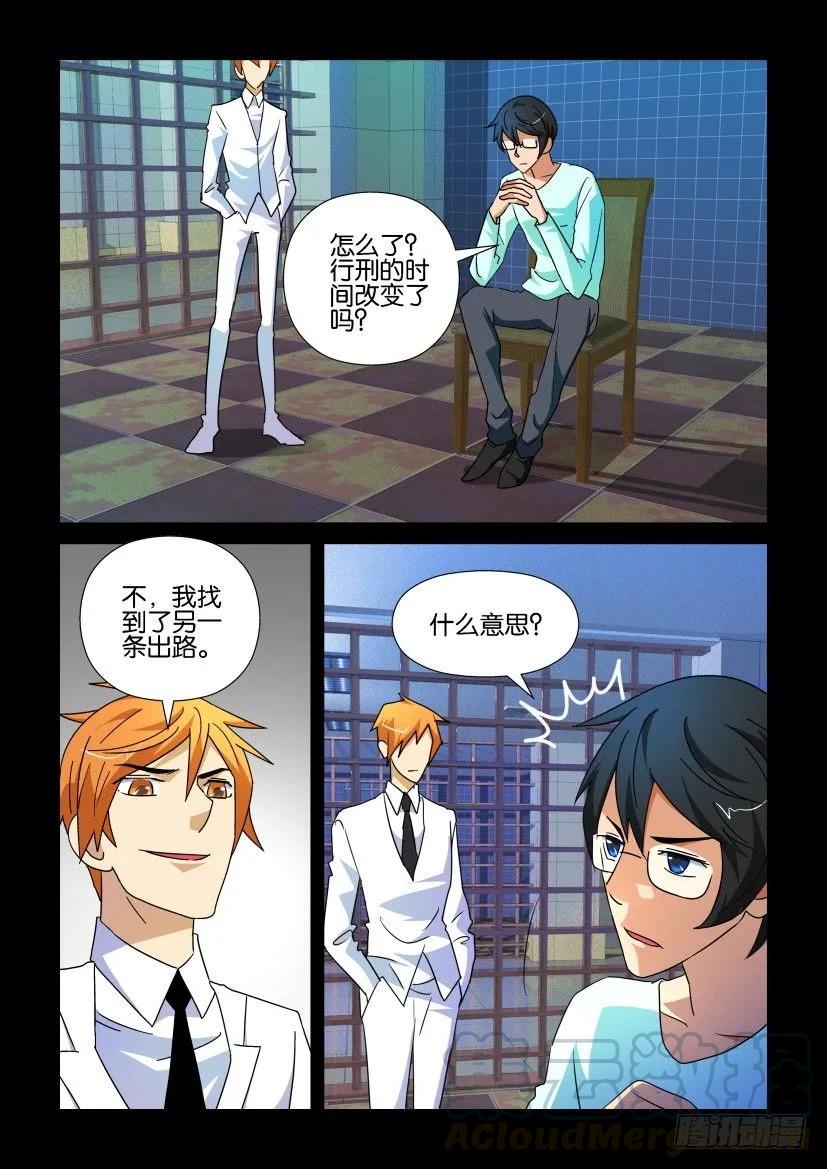 《陈官快递》第186回 第1页