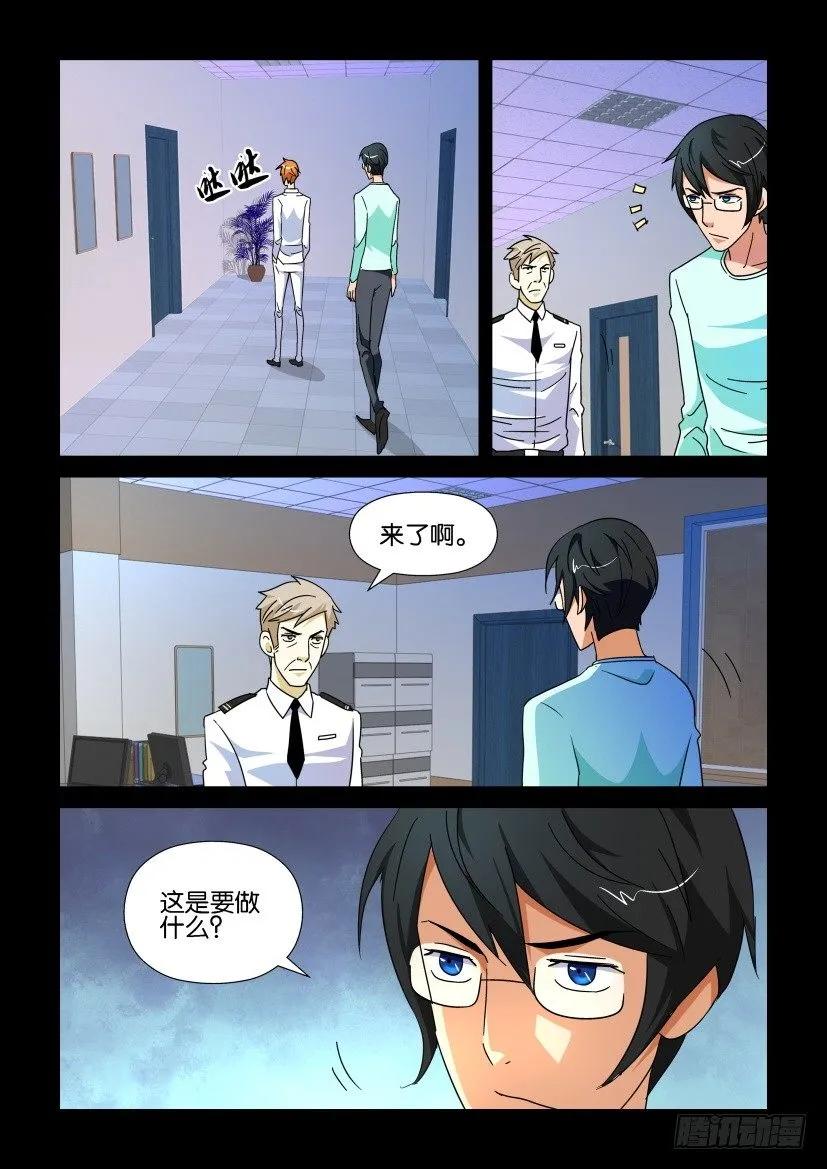 《陈官快递》第186回 第2页