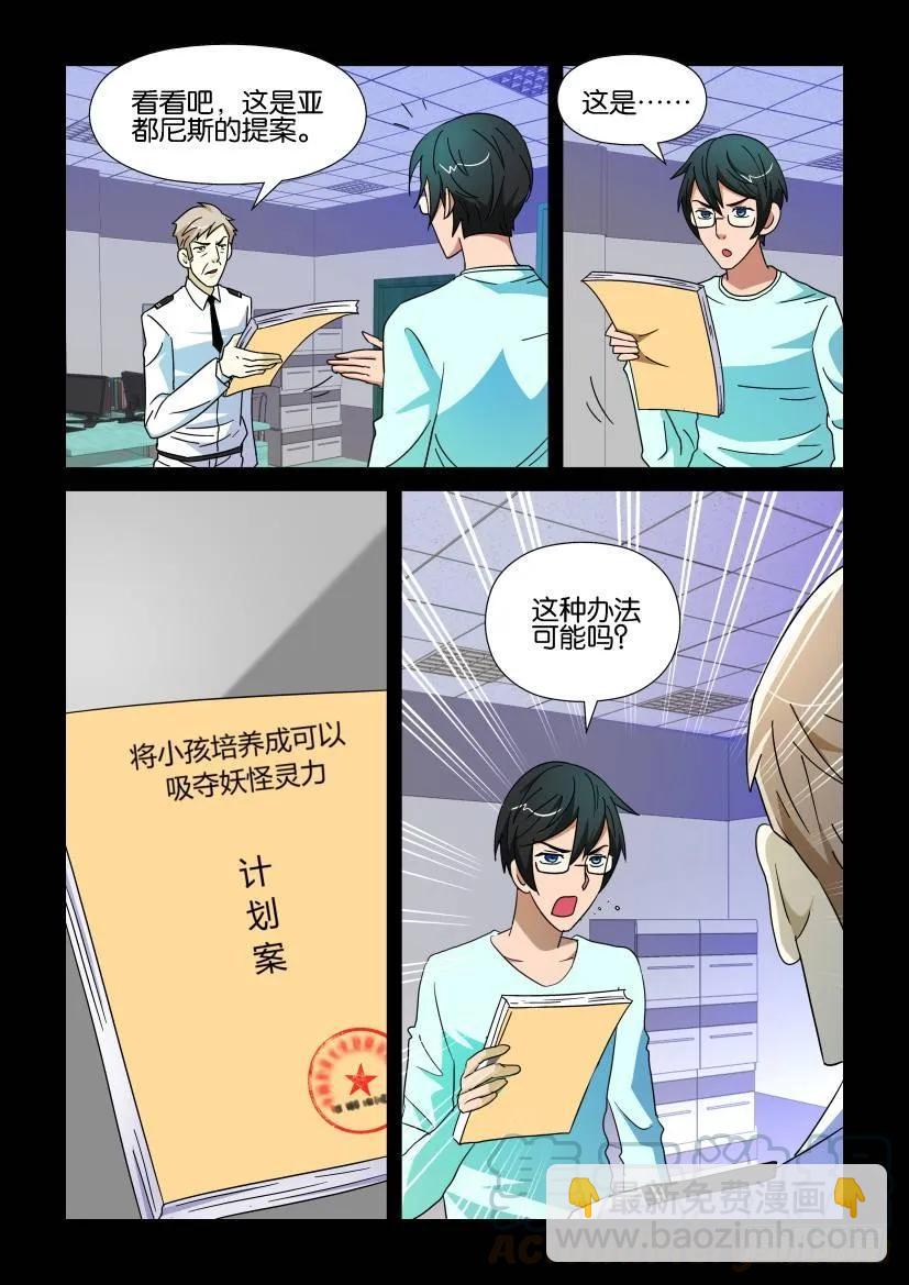 《陈官快递》第186回 第3页