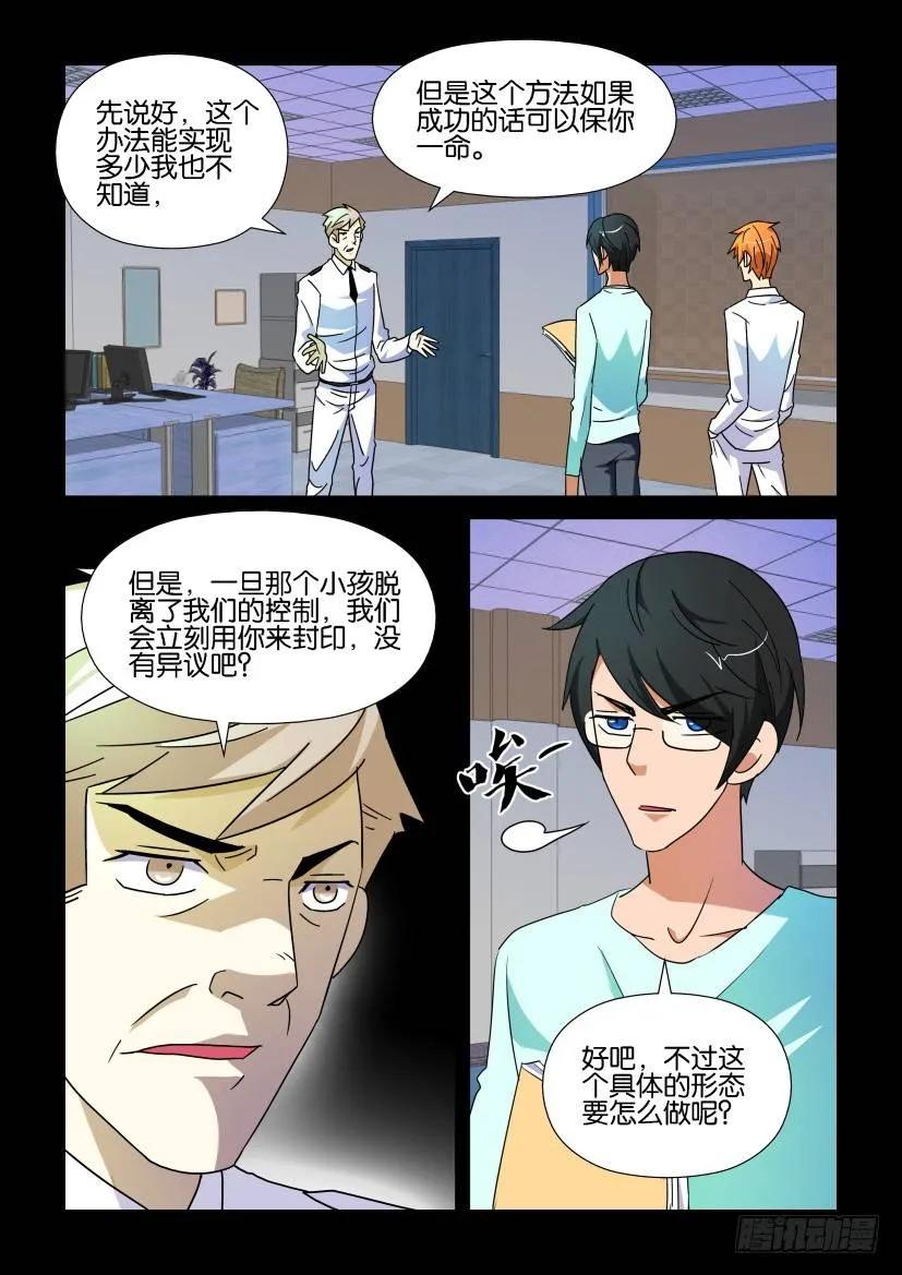 《陈官快递》第186回 第4页