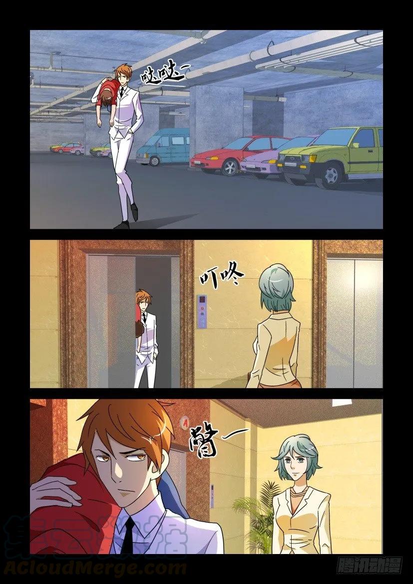 《陈官快递》第185回 第1页