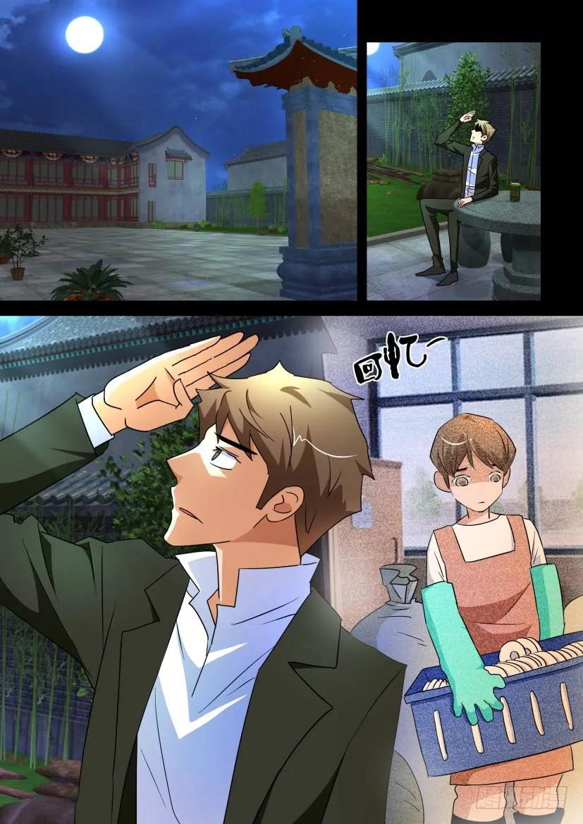 《陈官快递》第190回 第6页