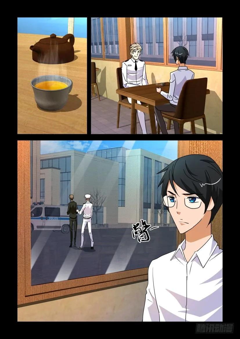 《陈官快递》第189回 第2页